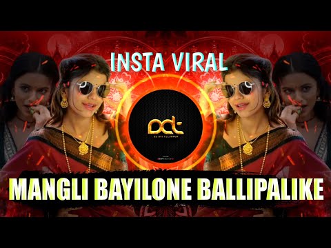Mangli Bayilone Song | Bayilone Ballipalike Song | Bayilone Ballipalike Dj Song | Bayilone Viralsong