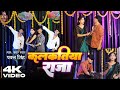 Video कलकतिया राजा Dance Cover Pawan Singh Kalkatiya Raja New Bhojpuri Song 20