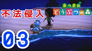 【あつまれどうぶつの森】自分語りやめてもらっていいですか？３日目