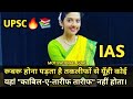 Best Upsc Ias Ips Motivational Song Ias Motivational Song Upsc Songs Motivational Songs