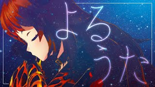 【歌枠】よるうた  KARAOKE🎤STREAM【にじさんじ/ドーラ】