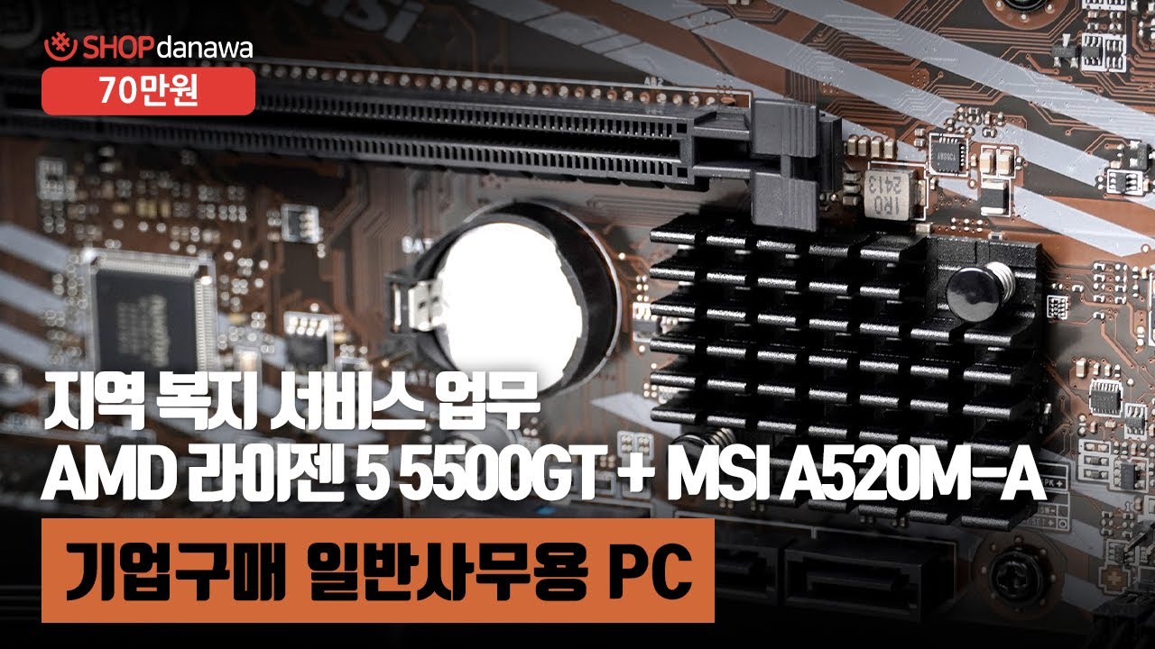 조립PC