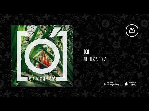 Video thumbnail for Лелека 10.17 (Leleka 10.17 )