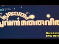 Prabhatham Chuvanna Theruvil 1989 Malayalam Movie Title Credits Video
