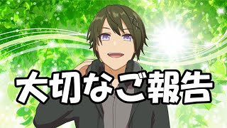 「白さん」から大切なご報告
