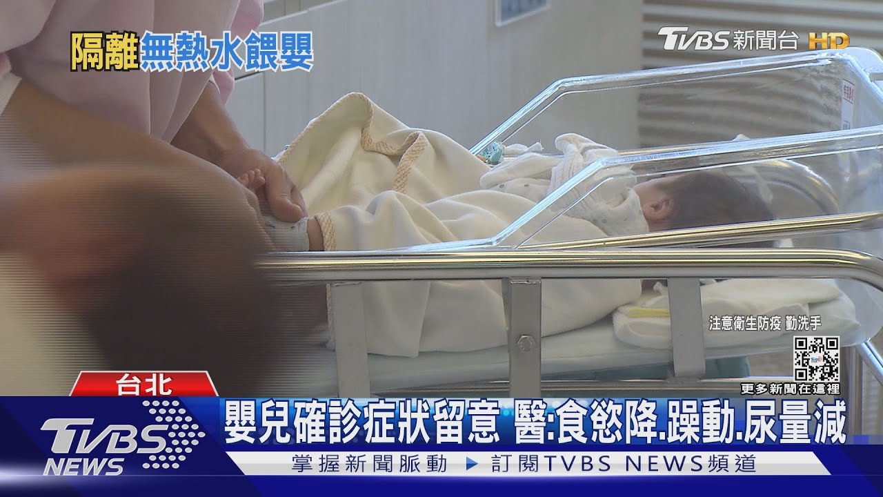 醫護忙 母嬰住專責「泡奶」餵女 熱水等「5hrs」