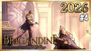 ブリガンダイン ルーナジア戦記を振り返ろう【Brigandine The Legend of Runersia】#4