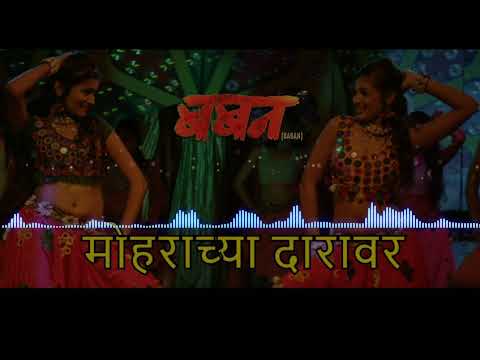 Moharachya Darawar _ DJ  Rex_DJ Pars_Remix / Baban Marathi movie song||VAIBHAV'S CREATION||