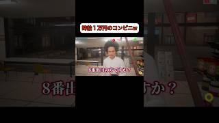 時給１万円の闇バイトがやばいw【#僕アルバイトォォ 】