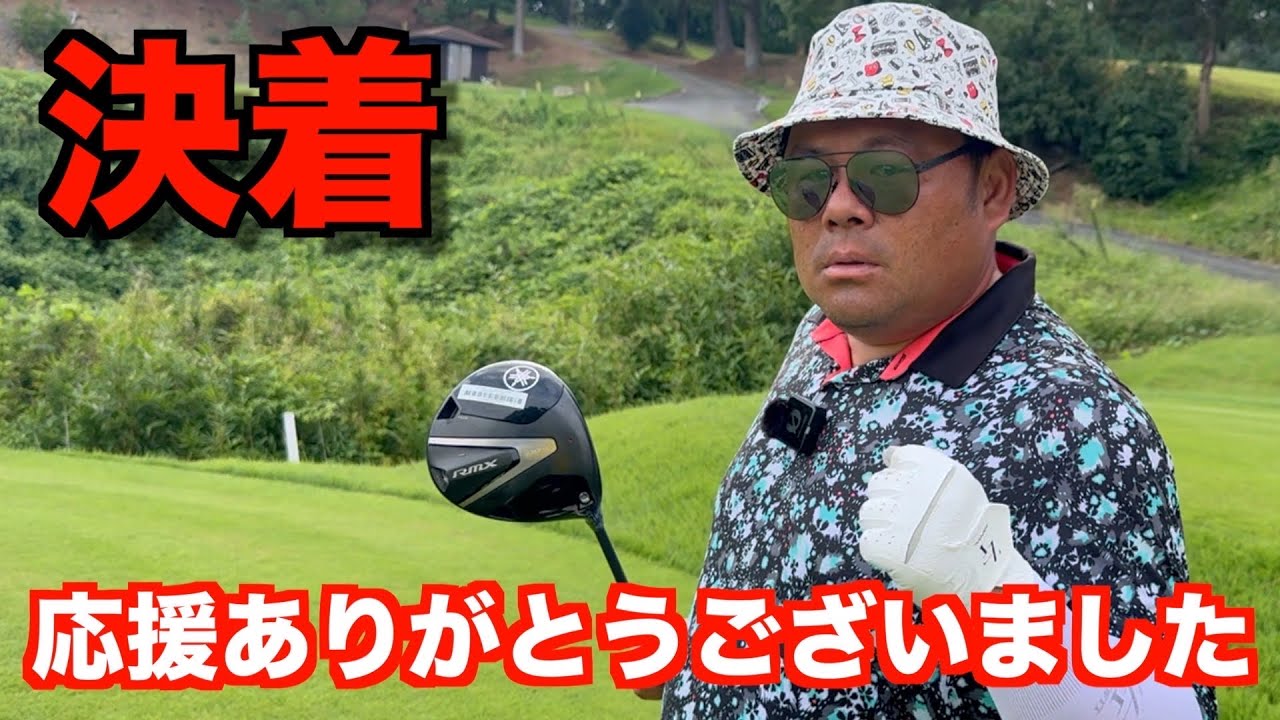 【完全決着】ゴルピアHIRO VS YUマッチプレー対決！