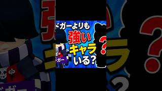 エドガーよりもつよいのは！？🤣🤣 #ブロスタ #remix #ゲーム実況 #フォートナイト #実況 #ゲーム