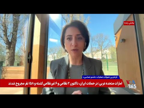 چرا اروپا در عملیات نظامی با آمریکا همراهی نمی‌کند؟ گفت‌وگو با مانلی میرخان