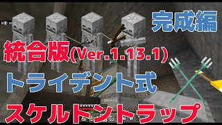 あきクラ 12 統合版対応 スケルトントラップ作成 前編 マイクラ実況part12 تنزيل الموسيقى Mp3 مجانا あきクラ 12 統合版対応 スケルトントラップ作成 前編 マイクラ実況part12 تنزيل الموسيقى Mp3 مجانا