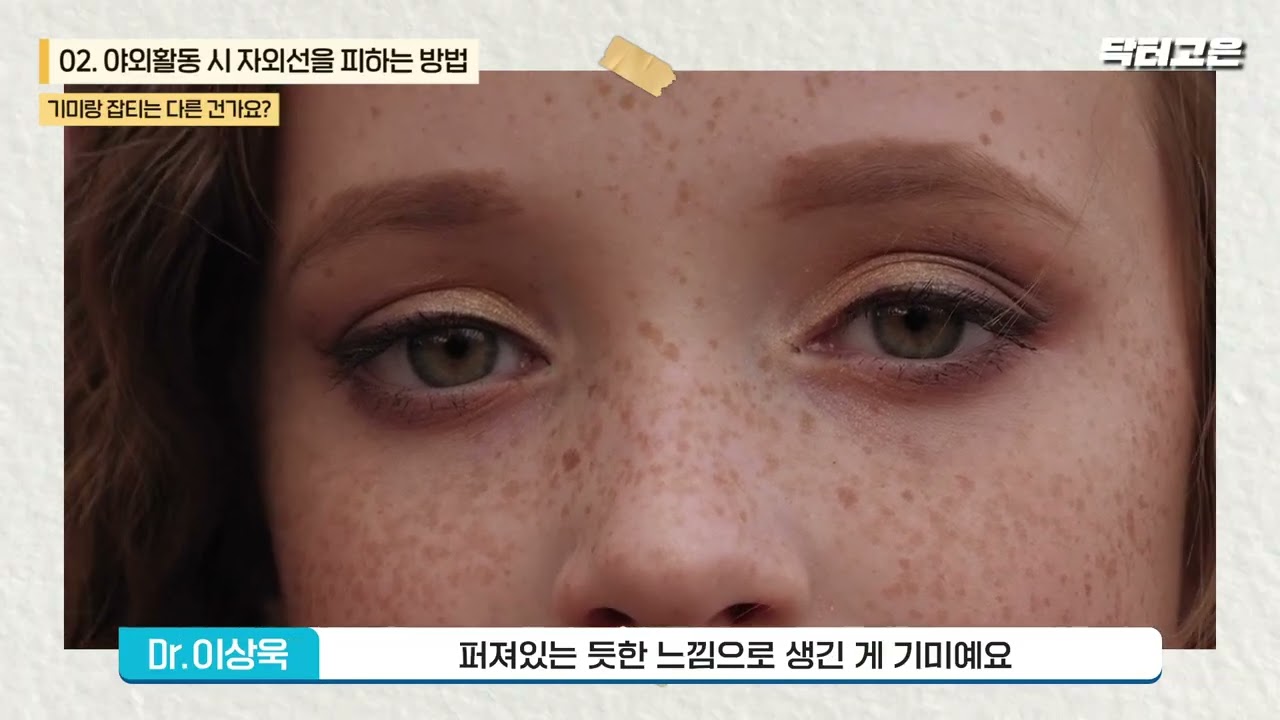 [병의원] 닥터고은