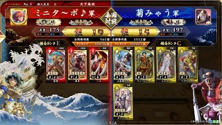 【英傑大戦】全国対戦DCCCXLVI(846)徐晃ケニア開幕乙vs黄バラ【アーカイブ】