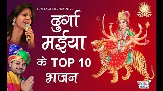 दुर्गा माता के Top 10 Bhajan