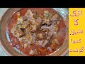 Katwa Gosht Recipe | Famous Traditional Dish of Attock | Bushra ka kitchen 2020