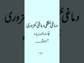 Dimagh Ki Kamzori Ka Ilaj Shorts Youtubeshorts Ytshorts