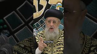 הכל תלוי בתפילה שלך!!! - מרן הראשון לציון הגאון רבי דוד יוסף שליט"א #נישואין #תפילה #הצלחה (מוסדות יחווה דעת) - התמונה מוצגת ישירות מתוך אתר האינטרנט יוטיוב. זכויות היוצרים בתמונה שייכות ליוצרה. קישור קרדיט למקור התוכן נמצא בתוך דף הסרטון