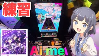 [オンゲキ練習の日常#1]なんか調子悪い日あるよね