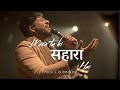 Prince E Robinson MERA TU HI SAHARA HAI Official Music Video