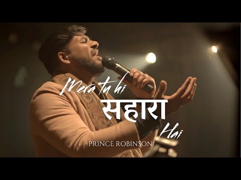 Mera Tu Hi Sahara Hai | Prince E. Robinson | Lyrics