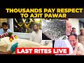 Ajit Pawar Last Rites LIVE Ajit Pawar Dead Body Ajit Pawar News LIVE Ajit Pawar LIVE