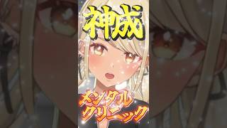 【GTA5 MADTOWN】メンケアテーマ曲に笑う!!【ぶいすぽっ！/ 藍沢エマ】　#shorts