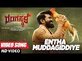 Entha Muddagiddiye Full Video Song Rangasthala Kannada Movie Video Songs Ram Charan Samantha