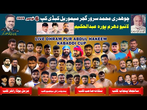 🔴[Live]Dharam Pura Abdul Hakim Kabaddi Cup | BRB | Nankana | Muzmal Royals | Sanjha Punjab|6-11-2025