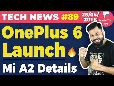 OnePlus 6 Launch, Mi A2, Mi 6X, Jio 112GB Free Data, Gmail Revamp, Jio Subscribers,Xiaomi CEO-TTN#89