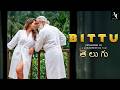 Bittu S Passionate Pursuit Telugu Scene Season 2 Cool Star Dr Prashant Shah Arshian Films