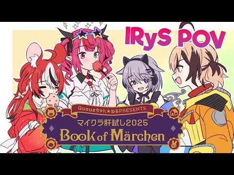 【MINECRAFT】Fairy Tale Horror!!! #マイクラ肝試し2025