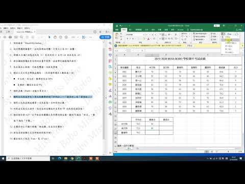 CA/ACO 文書助理/助理文書主任 Skill test 技能測試 懶人包 Excel 002 示範