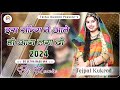 New Marwadi Song Dj Remix 2024 New Rajasthani Dj Song 2024 New Viral Rajasthani Song Dj Remix