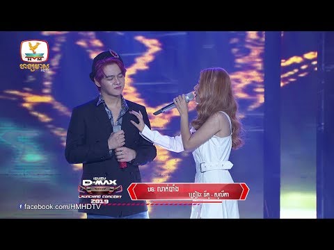 លាក់បាំង #HMTV