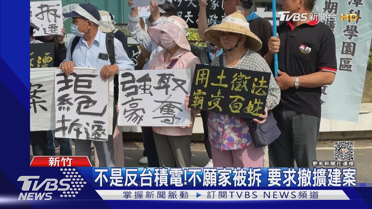不是反台積電!不願家被拆 要求撤擴建案