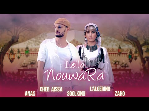 Soolking ft. L'Algérino, Zaho, Anas, Cheb Aissa - Lella Nouwara (Official Video)