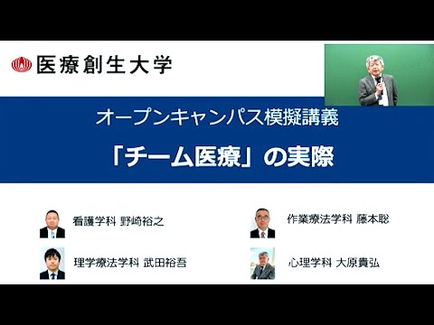 2025年5月17日開催オープンキャンパス　模擬講義（Zoom配信切り抜き）