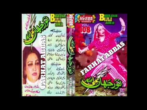 AWAN GI MAIN TERE PICHHE AWAN GII  NOOR JEHAN  FILM # PYAR HI PYAR  (HEERA JHANKAR)