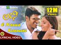 E Nanna Kannane Abhi Puneeth Rajkumar Ramya Gurukiran