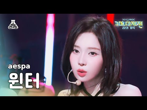 [가요대제전] aespa WINTER–Trick or Trick+Drama(에스파 윈터–트릭 오어 트릭+드라마) FanCam|MBC Music Festival|MBC231231방송