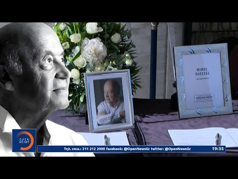 Μίμης Πλέσσας: Σήμερα το τελευταίο αντίο στον σπουδαίο συνθέτη | OPEN TV
