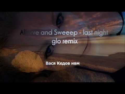alivvve & sweeep - last night (glo remix)