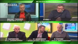 Θεσσαλών Γη (β μέρος) 16 03 2015