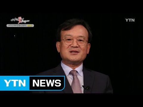 [이야기꽃이 피었습니다] 아프리카에 희망을 건설하는 남자 임도재 / YTN