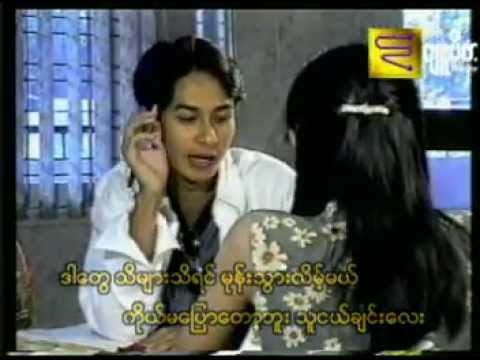 Ma Yoe Thar Tawt Bu - Htoo Ain Thin