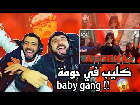 👌BOUSSADAT REACTION ❤ Didine Canon 16 - Athena 2