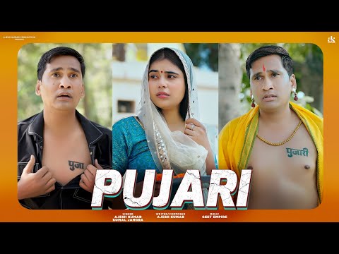 PUJARI (FULL VIDEO) AJESH KUMAR | KOMAL JANGRA | SHRUTI PHOGAT | NEW SAD HARYANVI SONG 2025