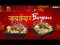 The Most Popular Biryani Of Jaipur City जयपुर की जायकेदार बिरय
